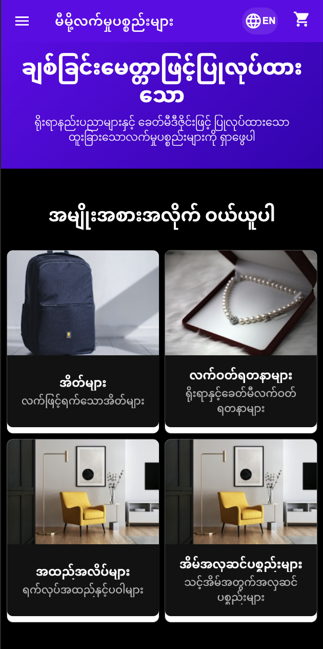 Online Shop 001 template screenshot